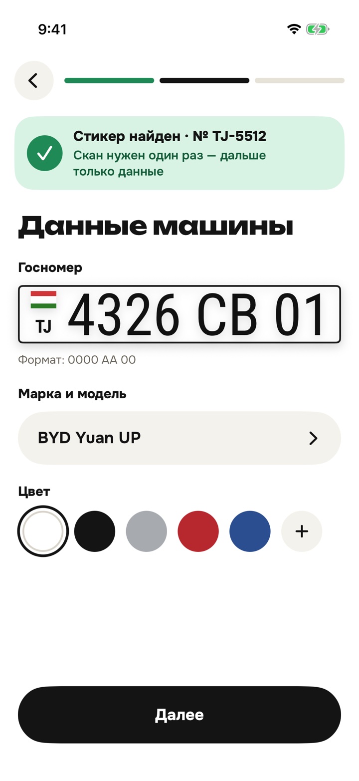 Экран «Данные машины» с госномером
