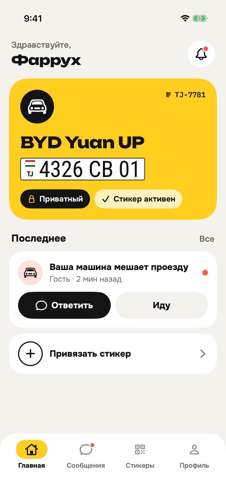 Главный экран приложения AvtoLink